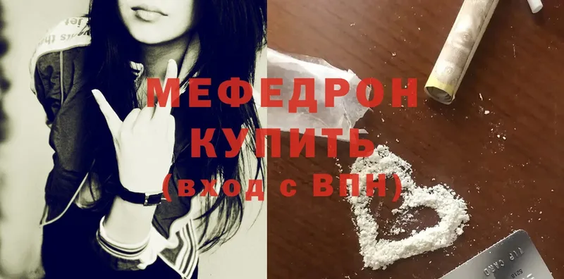 Мефедрон кристаллы  Великий Новгород 